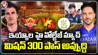 SRH Vs RCB High Voltage Match At Uppal Stadium | Tata IPL 2024 |  V6 News