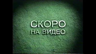 Заставка концерна Видеосервис (2001 год)