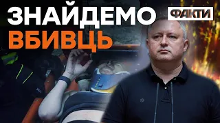 Поблажок НЕ БУДЕ. Генпрокурор назвав ВИННИХ у ракетному ударі по ДНІПРУ