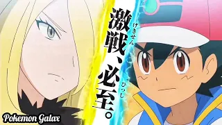 Pokemon Journeys  Special Preview 2 Episode 122 | Ash vs Cynthia full battle