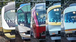 近鉄特急の歴史 History of Kintetsu Limited Express