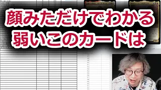 【MTG】顔を見ただけでカードの強さを判断する賢ちゃん【サンダージャンクション】【カードレビュー】【行弘賢切り抜き】