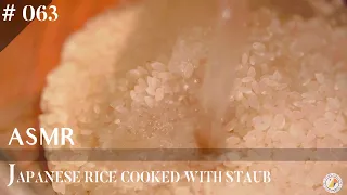 [ASMR] How to make apanese rice cooked with STAUB
