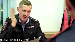 Колян ну ты и тупой