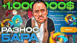 😂РАЗНОШУ БАР НА ОНЛАЙН РП | ЛЮТЫЙ ЗАНОС🥶