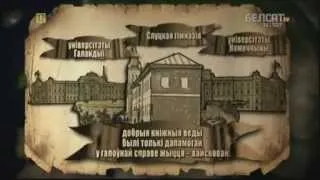 Гісторыя пад знакам Пагоні. Януш Радзівіл