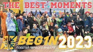 Begin 2023: THE BEST MOMENTS Ростов-на-Дону.