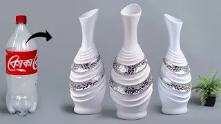 Plastic bottle flower vase making - Look like ceramic vase | प्लास्टिक की बोतल फूल फूलदान बना रही है