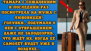 Подготовив для мужа и его любовницы необычный подарок, она опередила ожидания…