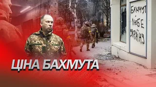 Командувач ССО терміново прибув до БАХМУТА / Мета поїздки