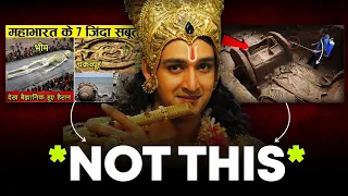 This Unknown Scientific Evidence Of Mahabharat Proves Its Existence! (Part 0)