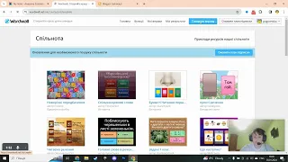 Створення вправи Wordwall