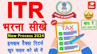 Income tax return kaise bhare | Income tax return filing 2024-25 | ITR kaise bhare | ITR Form 4