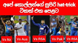 Top Hat tricks taken by sri lankan bowlers |