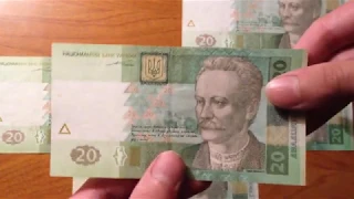 20 гривен 2003. Цена. Редкие боны?