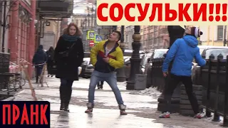 Осторожно, Сосульки!!! Пранк / Falling Icicles Prank / Борямба