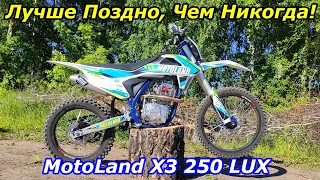 Лучше поздно чем никогда! MotoLand X3 250 LUX 2021г. Обзор и тест-драйв. 4К60fps