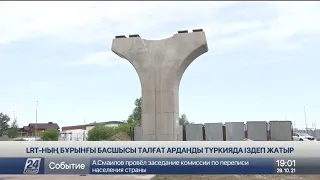 LRT-ның бұрынғы басшысы Талғат Арданды Түркияда іздеп жатыр