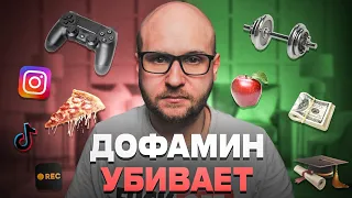 ДОФАМИНОВОЕ ГОЛОДАНИЕ: Отказался от ВСЕГО на 30 дней и вот результат!