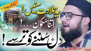 Beautiful voice Tilawat e Quran By Qari Abdul Basit Aslim Sb