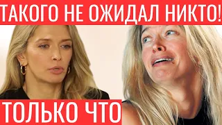 10 минут назад! ТАКОГО НЕ ОЖИДАЛ НИКТО! Вера Брежнева взвыла от происходящего