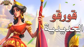 القائدة قورقو ( أخطر قائدة حاميات + هل تنفع للميدان ؟ ) - Rise of Kingdoms