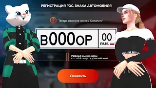 БИТВА НОМЕРОВ 😈 КОМУ ВЫПАДЕТ ЛУЧШЕ? КРУТИМ НОМЕРА В ГИБДД BLACK RUSSIA