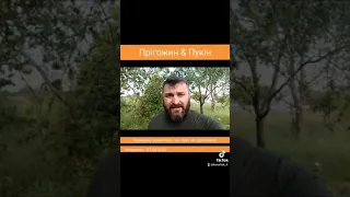 Пріґожин & Пукін. Українцям повезло, що бунт не здійснився @koruzhak#коружак 27.06.2023