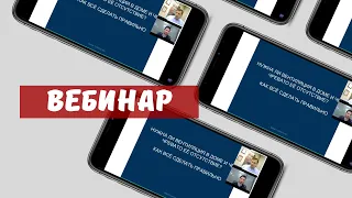 Чем чревато отсутствие вентиляции/как правильно сделать вентиляцию? ВЕБИНАР с Open Village