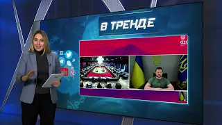 Зеленський виступив на саміті G-20 | У ТРЕНДІ