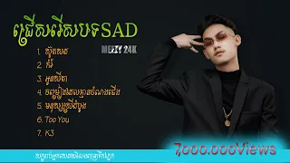 ជ្រើសរើសបទSAD | ស៊ូតសដ | កំរ៉ |អូនសីតា | ចម្រៀងដែលគ្មានចំណងជើង | មនុស្សស្រីដំបូង | Too You | K3