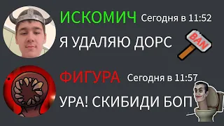 Если бы монстры из DOORS реагировали на МЕМЫ в Discord (часть 28)