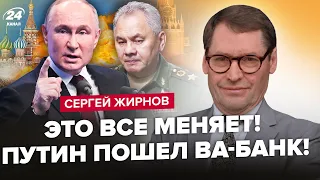 ⚡️ЖИРНОВ: Все! Путин дал ОТМАШКУ по Шойгу. ЖЕСТКИЕ замены в Кремле. Конец войны УЖЕ скоро?