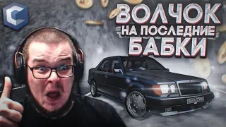 300.000.000 РУБЛЕЙ ЗА MERCEDES-BENZ 300E HAMMER AMG! КУПИЛ ЭКСКЛЮЗИВ! (MTA | CCDPlanet)