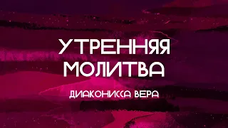 Примите Духа Святого - Иоанна 20:19 // Утренняя молитва // 19.05.2024 // Вера