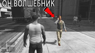 Что будет если следить за НПС в GTA 5