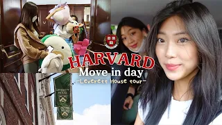 [ENG] Nadine|MOVE-IN VLOG📦|하버드 기숙사 랜선투어해요!|Harvard Leverett House tour🏘