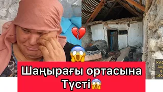 Шаңырағы ортасына Түсті😱