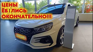 ЕБ%ЛИСЬ ОКОНЧАТЕЛЬНО! ЦЕНЫ НА АВТО ВСЕ ВЫШЕ И ВЫШЕ КВАРТИР, СМОТРИМ!