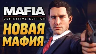 Mafia: Definitive Edition ➤ Геймплей ➤ НОВАЯ МАФИЯ! ПЕРВЫЙ ГЕЙМПЛЕЙ РЕМЕЙКА ЛЕГЕНДАРНОЙ ИГРЫ!