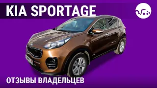 Киа Спортейдж - отзывы владельцев