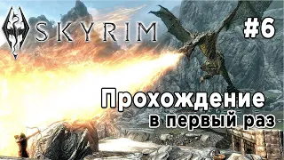 Skyrim прохождение 2022 на русском|Играю в первый раз|Стрим