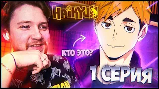 НОВЫЕ СОПЕРНИКИ!!! Волейбол!! / Haikyu!! 4 сезон 1 серия / Реакция на аниме