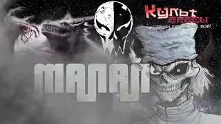 МАЛАЛ - 5-ый БОГ ХАОСА (Warhammer  40000 Позновательный)