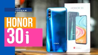 Новинка HONOR 30i. AMOLED и сканер под экраном теперь доступны всем. Обзор