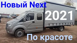 Новая Газель Некст Фермер 2021 по Красоте. Полный обзор