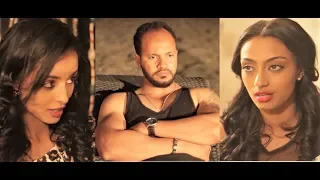 የሳምንቱ አዲስ ፊልም New Ethiopian Film 2018 toksydo