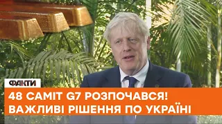 🟪 Саміт G7: планують ухвалити ВАЖЛИВІ рішення щодо війни в Україні — що зміниться