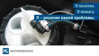 Погружные модули Mercedes-Benz - Motorservice Group