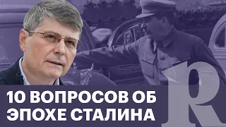 Причины репрессий, пакт с Гитлером и другие вопросы об эпохе Сталина. Отвечает Олег Хлевнюк